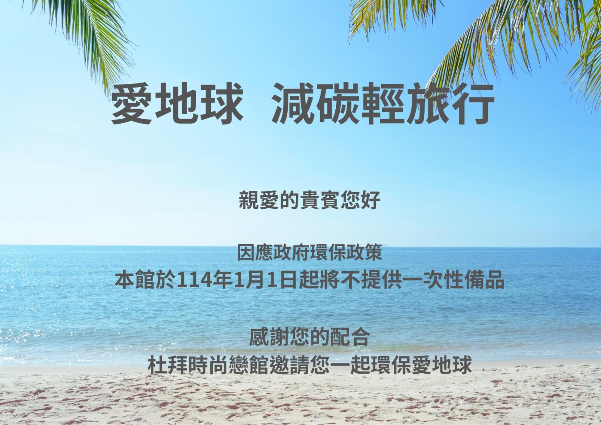 두바이 모텔 Yilan 외부 사진